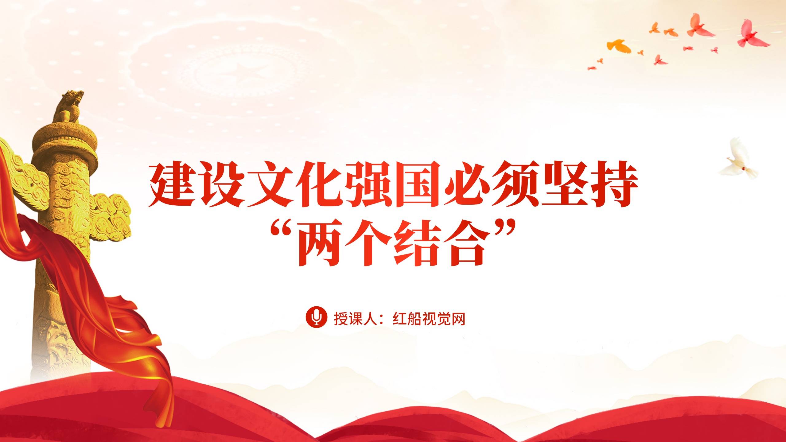 联储证券：文化铸魂 实干兴邦 为金融强国注入文化新动能