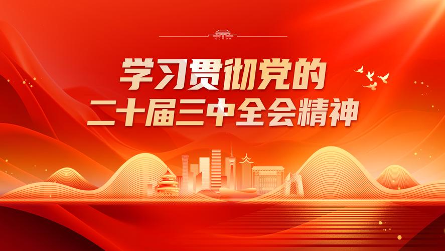 全国发展和改革工作会议：适当增加中央预算内投资规模