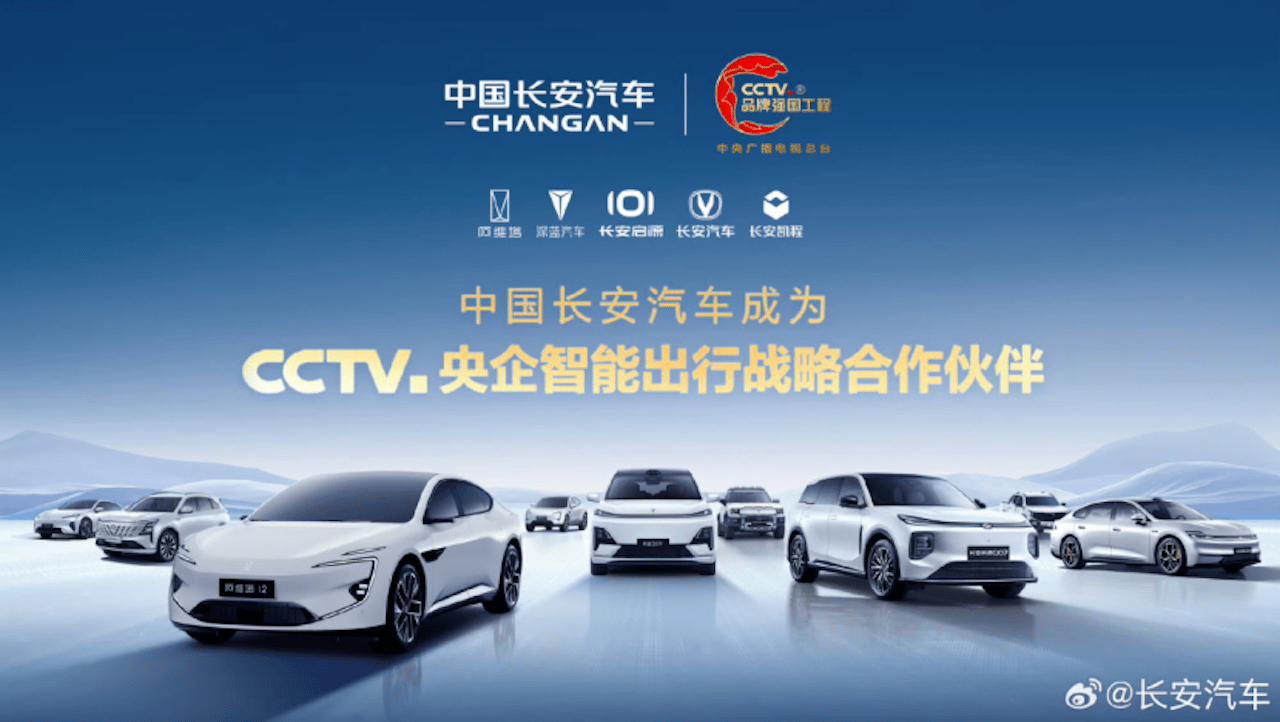 3000万辆里程碑加冕！新长安新势能引领中国汽车产业质变