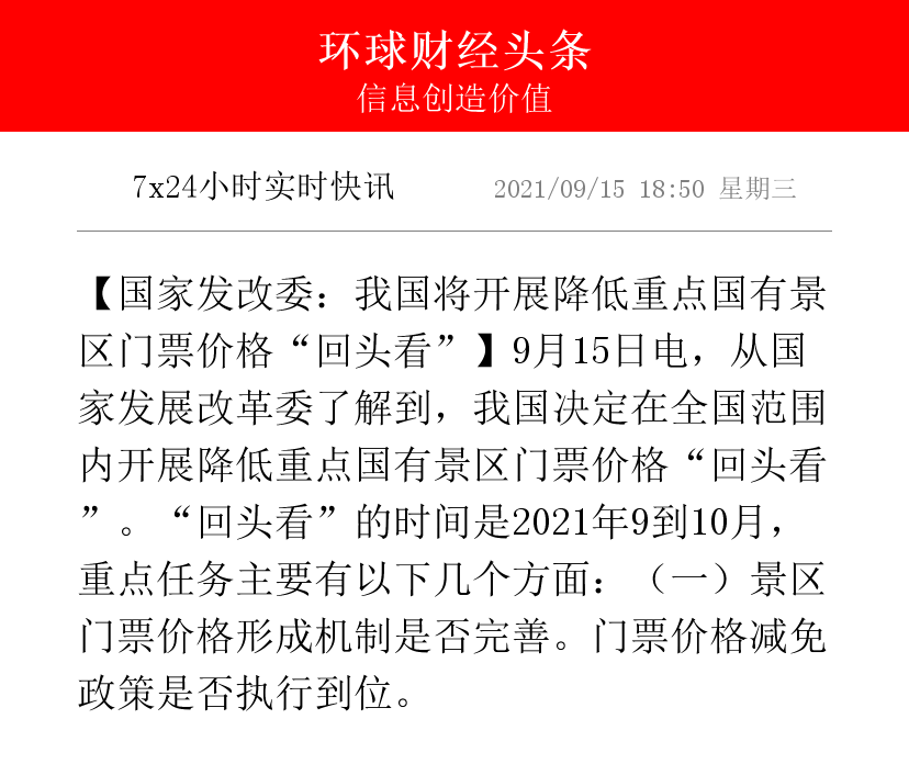 赛力斯：将充分拥护和响应《指南》要求 完善价格合规管理体系