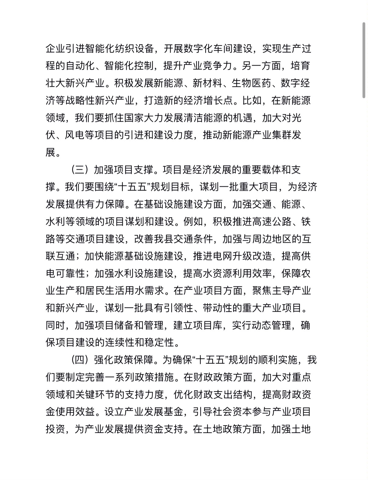 新华述评·聚焦中央经济工作会议丨必须做到既“放得活”又“管得好”——学习领会“五个必须”做好明年经济工作
