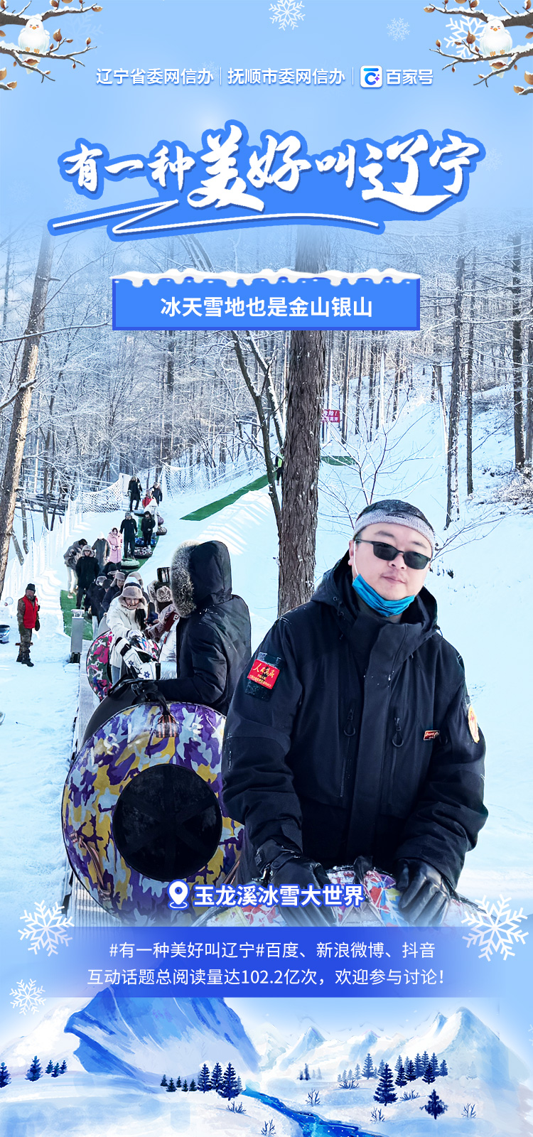 冰雪经济一线观察丨“冰雪+”业态助力冰雪经济持续升温