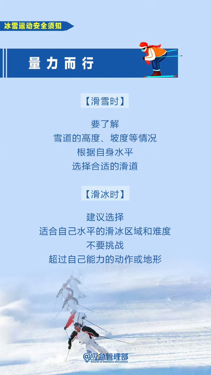 冰雪经济一线观察丨“冰雪+”业态助力冰雪经济持续升温