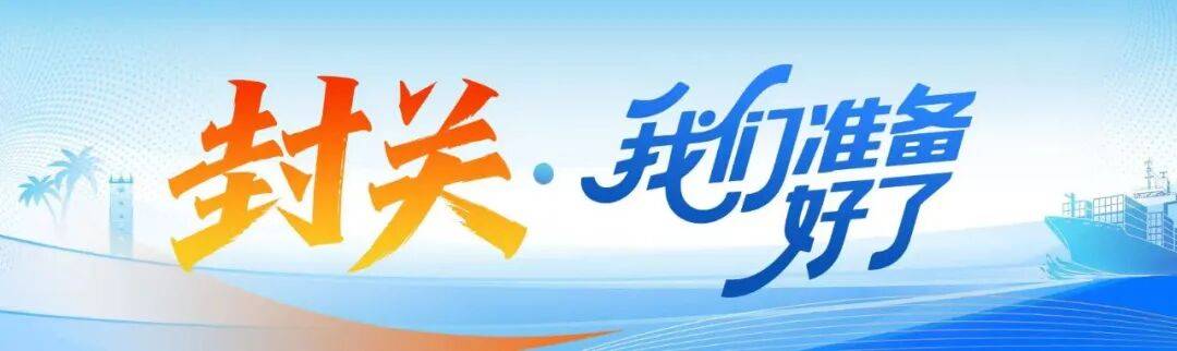 海南机场董事长杨小滨:迎封关 谋整合 打造国际区域航空枢纽