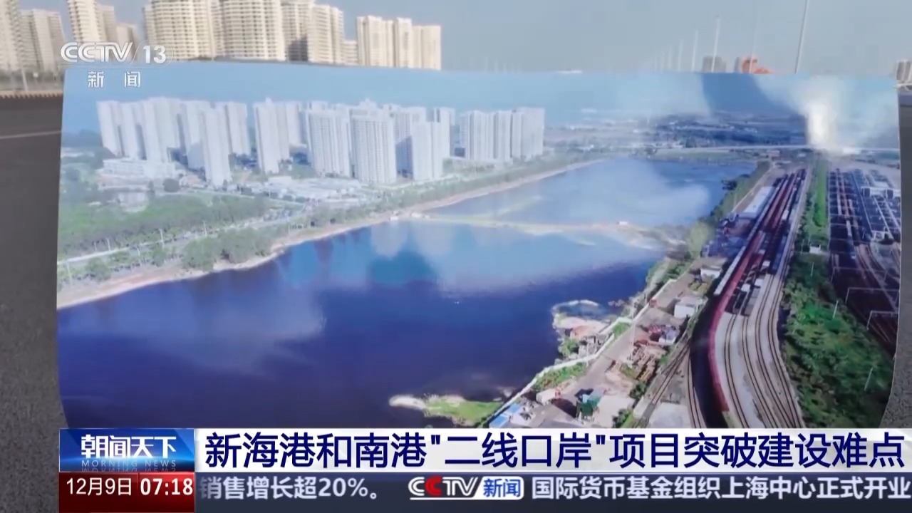 新华鲜报丨历史性时刻！海南自贸港正式启动全岛封关