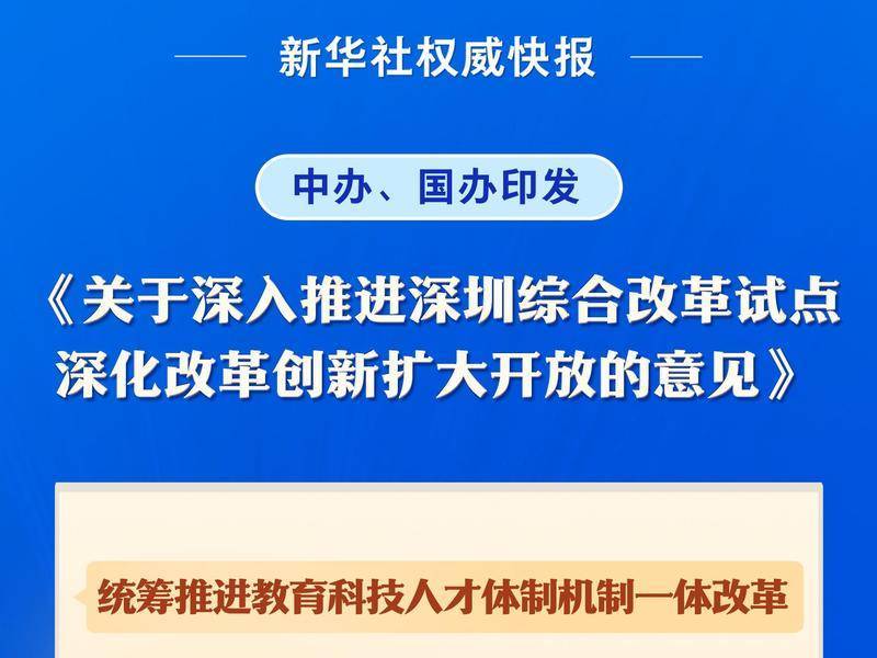 听，高质量发展新脉动丨深化改革激发发展新动力