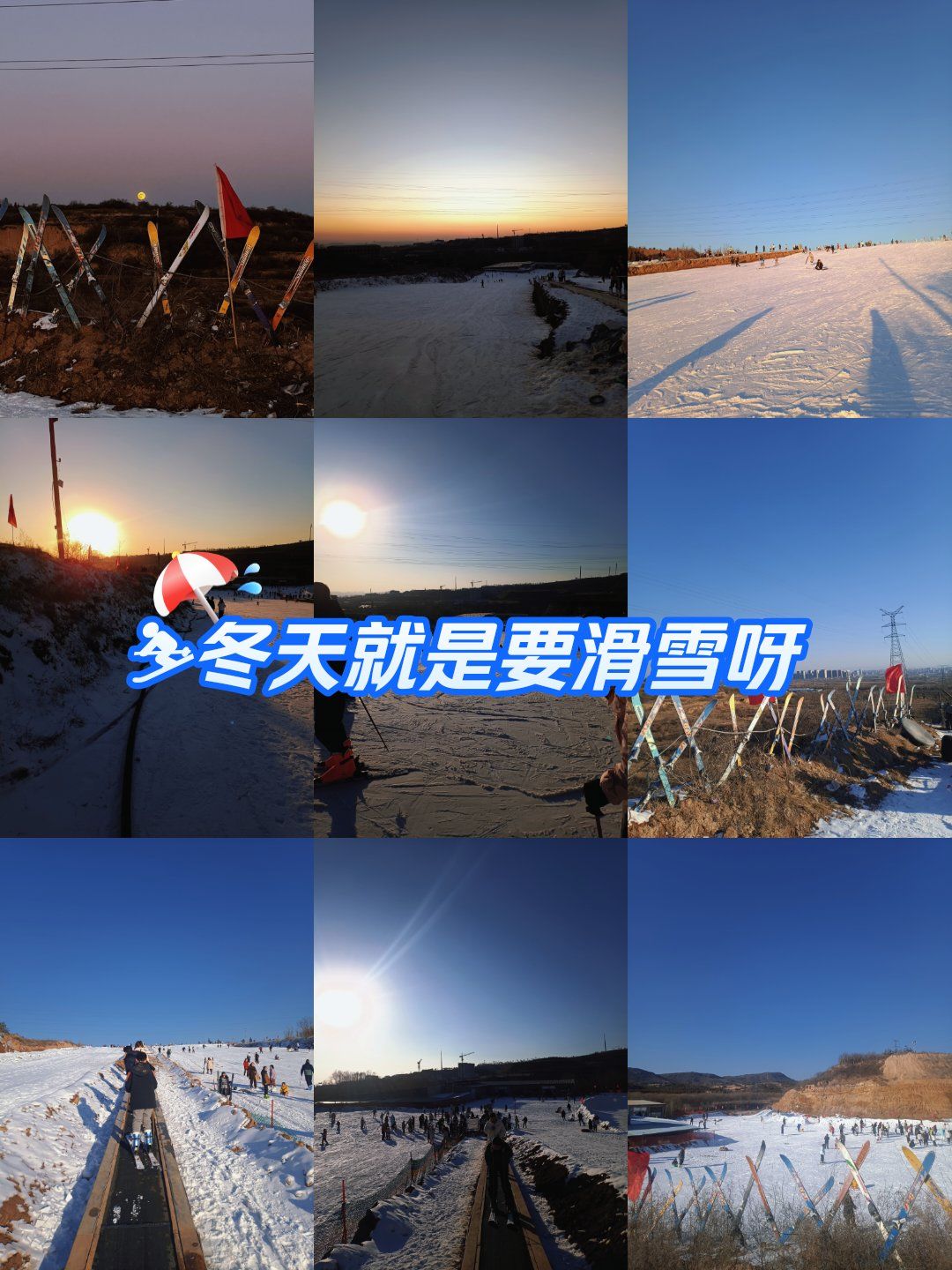 探访北纬31度高山滑雪场 冷冰雪撬动热经济一线观察