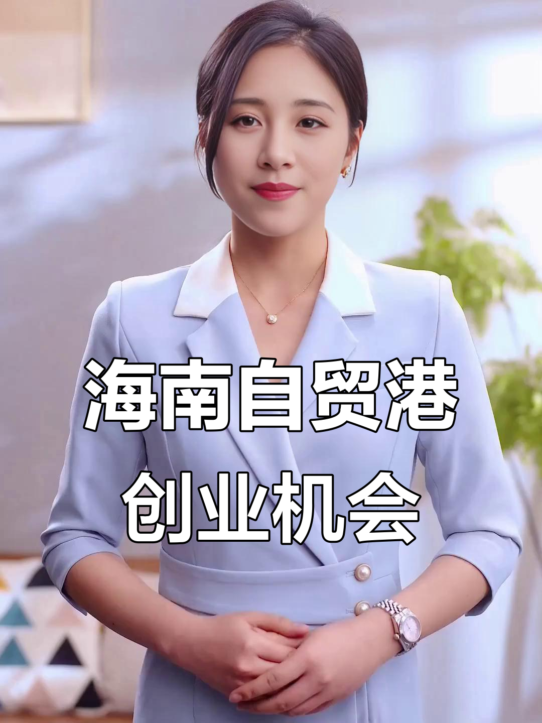 抢抓自贸港历史机遇 广州发展集团落子海南设立贸易公司