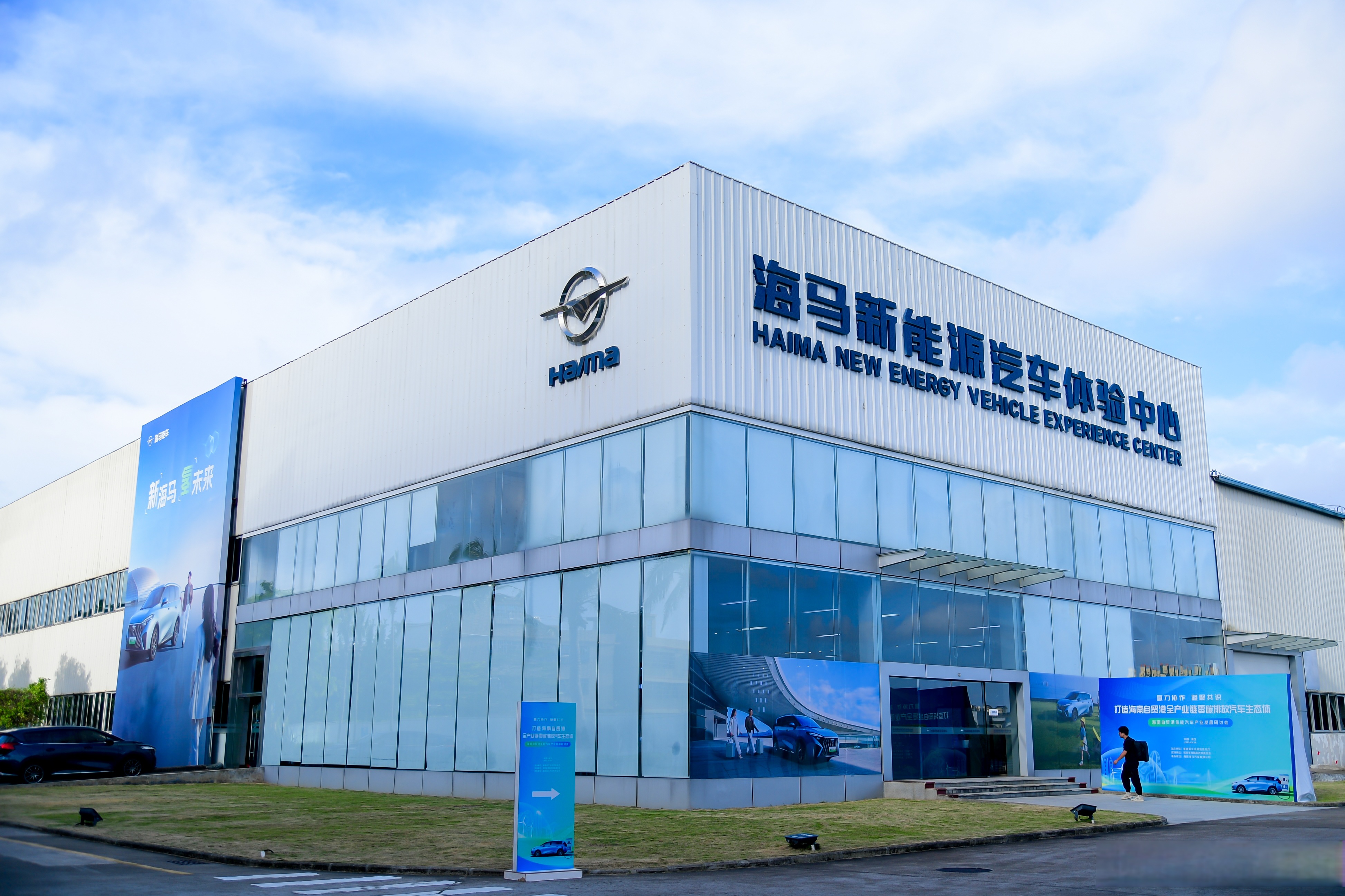 抢抓自贸港历史机遇 广州发展集团落子海南设立贸易公司