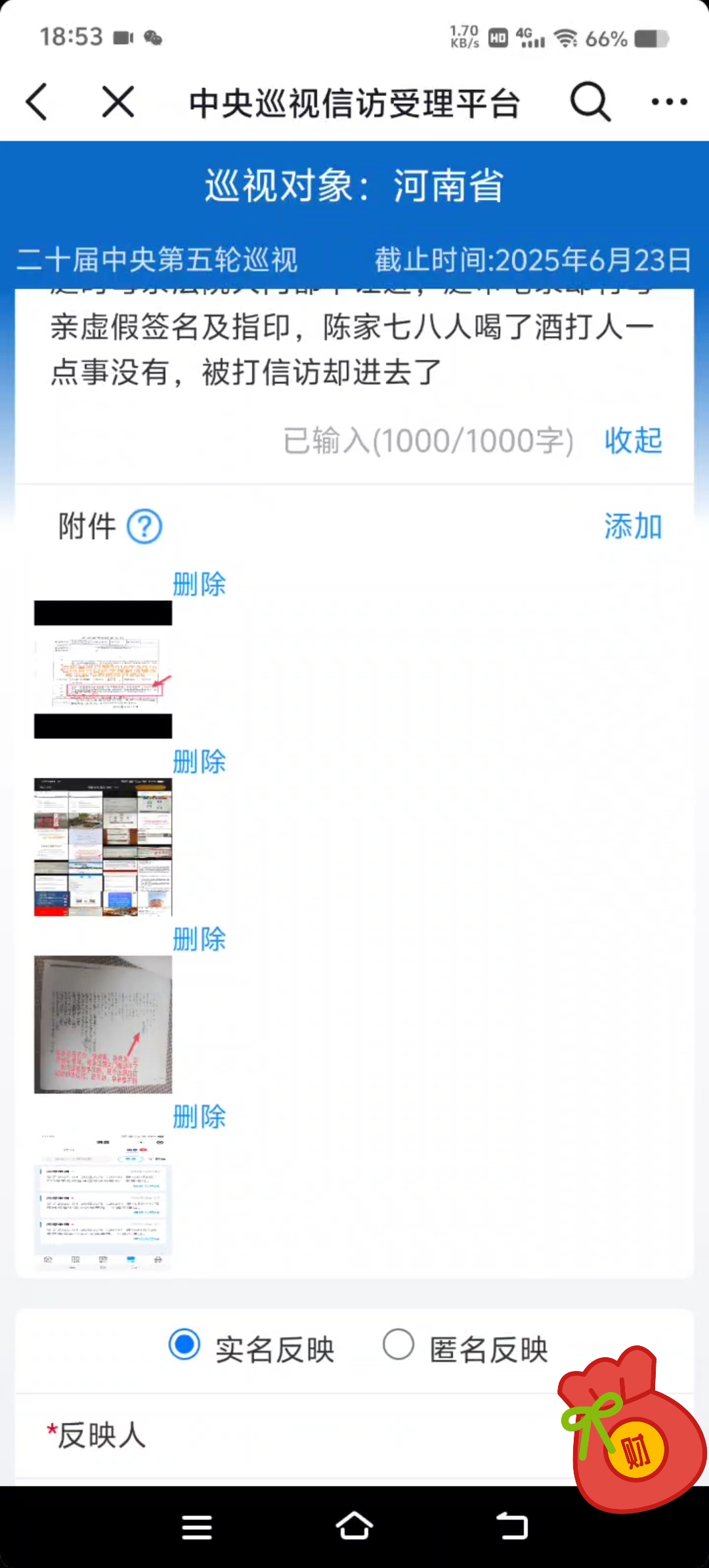 拒收现金？三部门发文整治