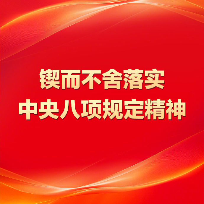 聚焦中央经济工作会议｜必须以苦练内功来应对外部挑战——学习领会“五个必须”做好明年经济工作