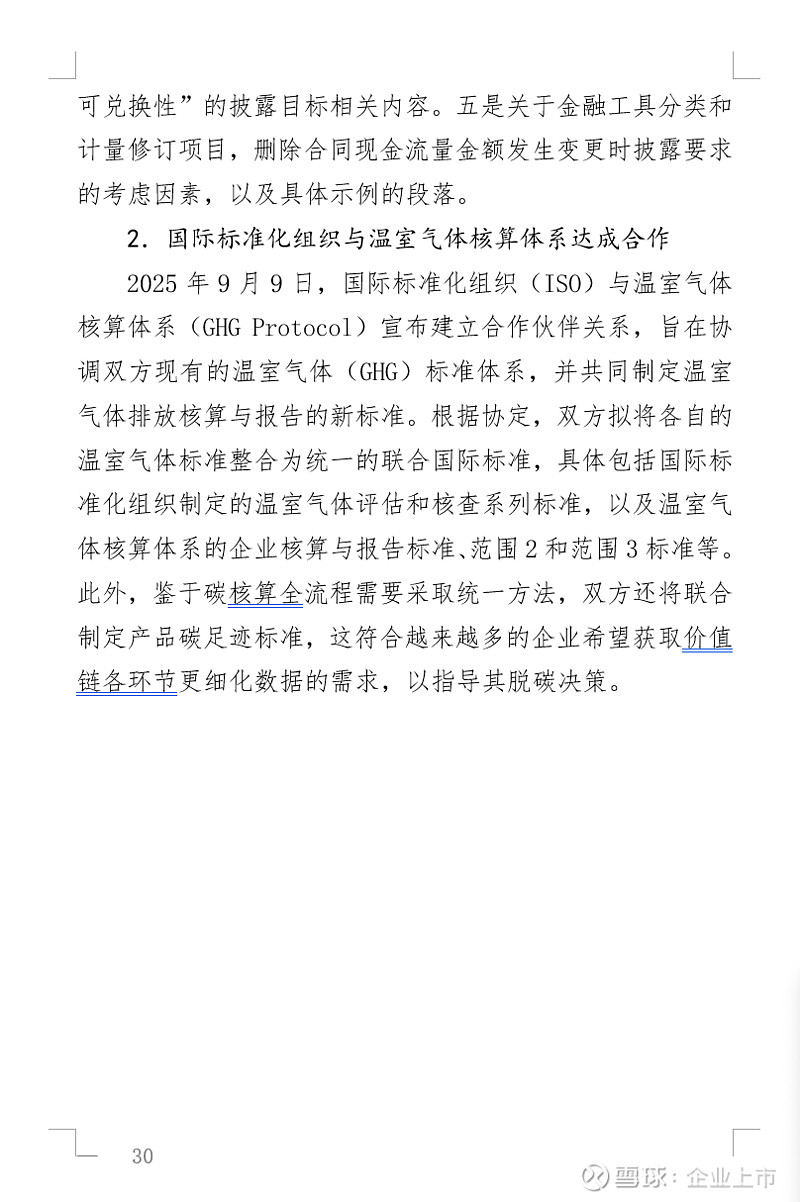 会计操纵曝光 贵州百灵多位高管独董被追责