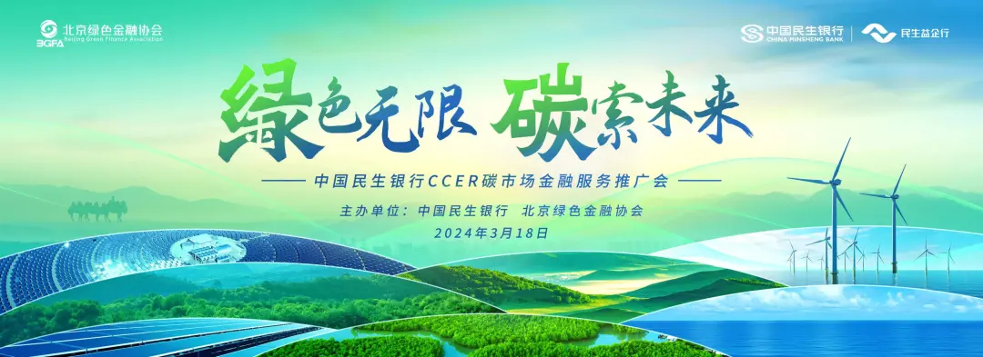 首创证券蒋青峰：银证携手共建高适配性资产供给生态