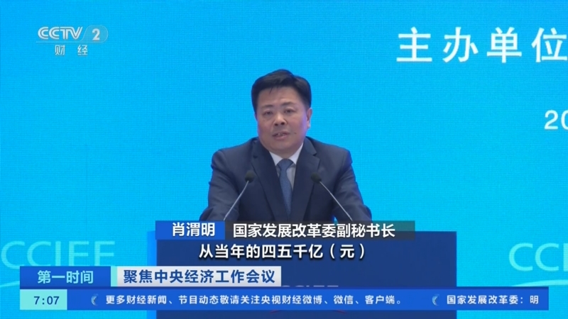 聚焦中央经济工作会议｜深入推进中小金融机构减量提质