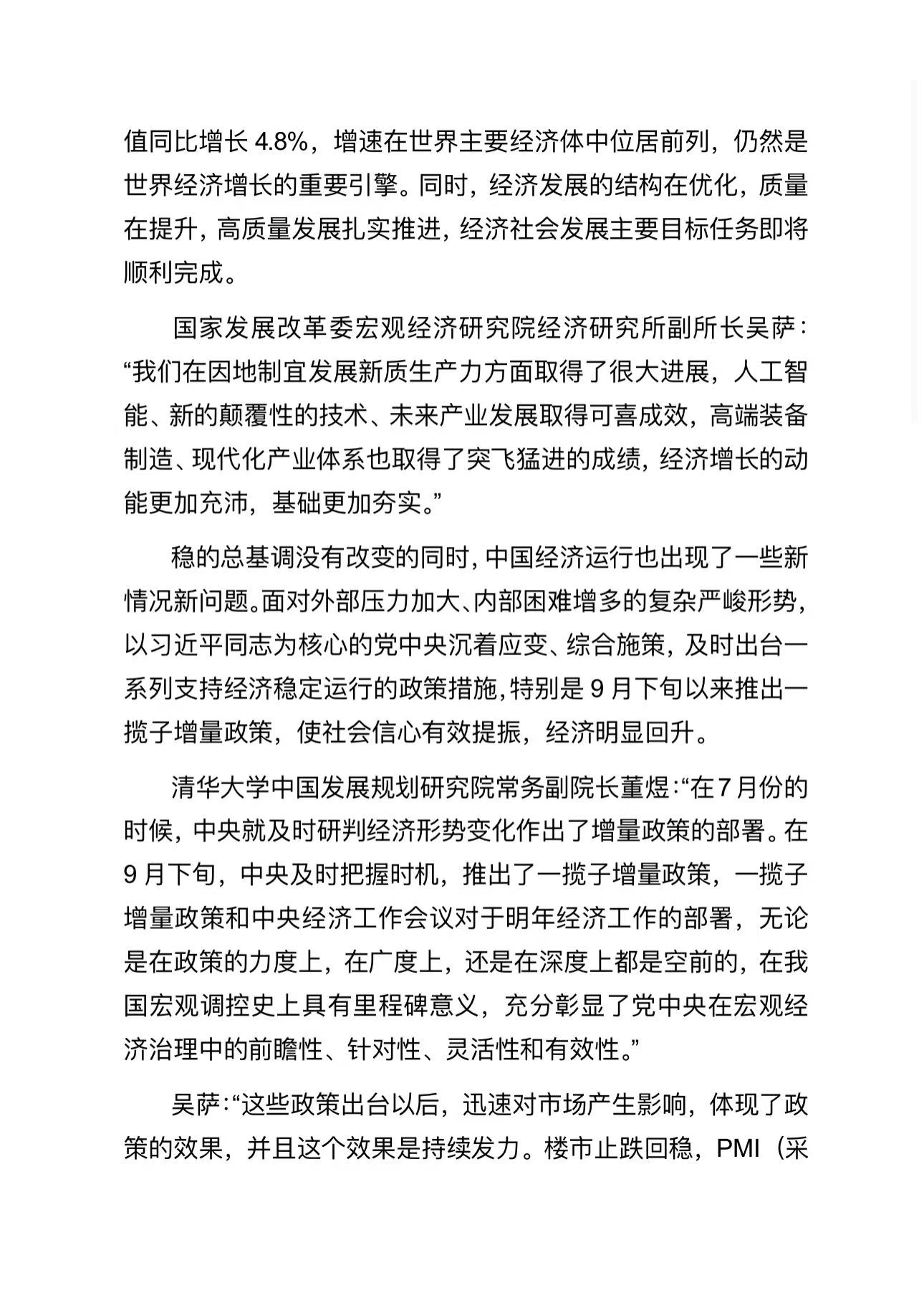 聚焦中央经济工作会议｜深入推进中小金融机构减量提质