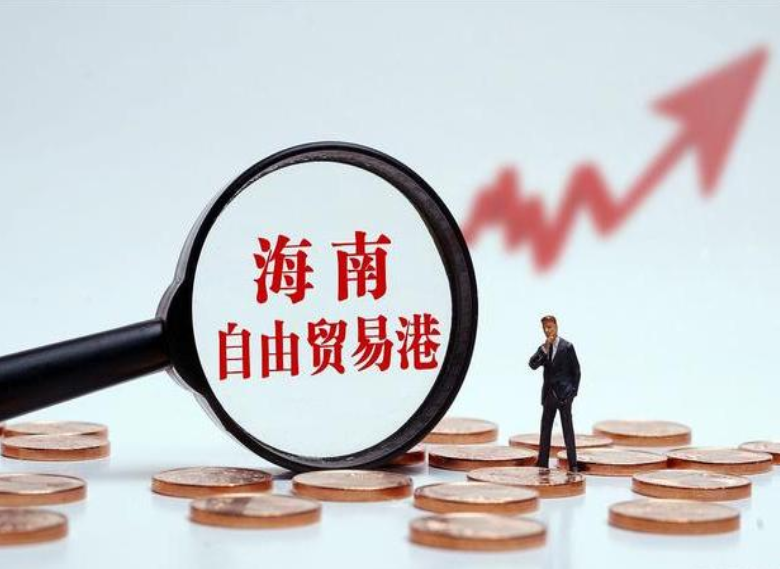 海南自贸港第一批“分出集报”货物顺利出岛