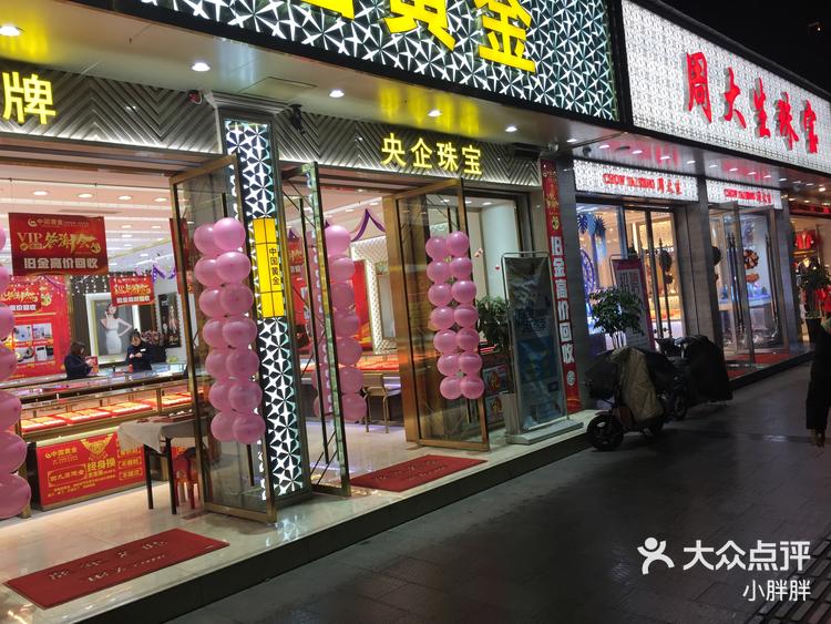 “中国黄金”APP上线