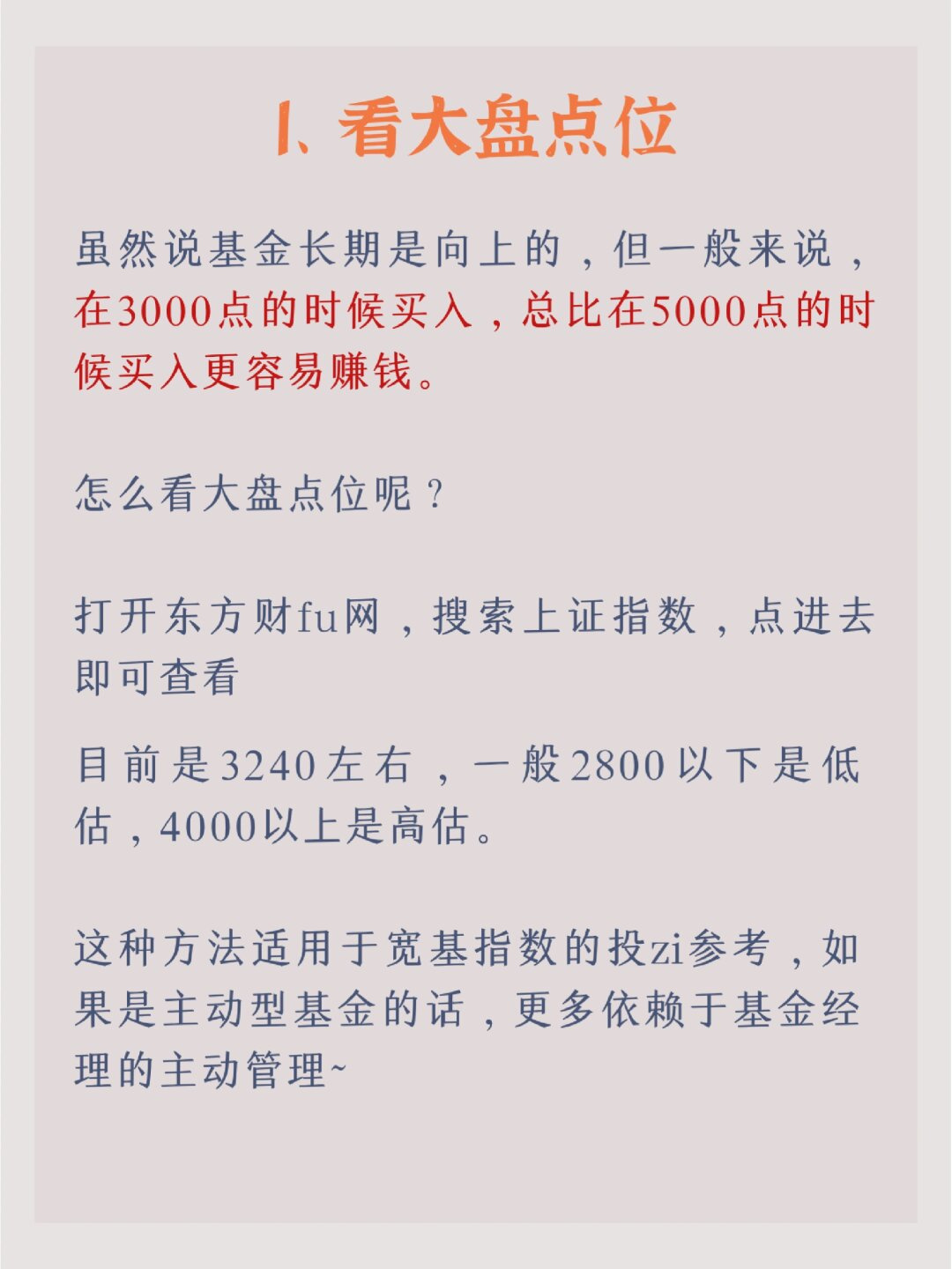 货基收益率或将全面“破1%” 资金寻找新出口
