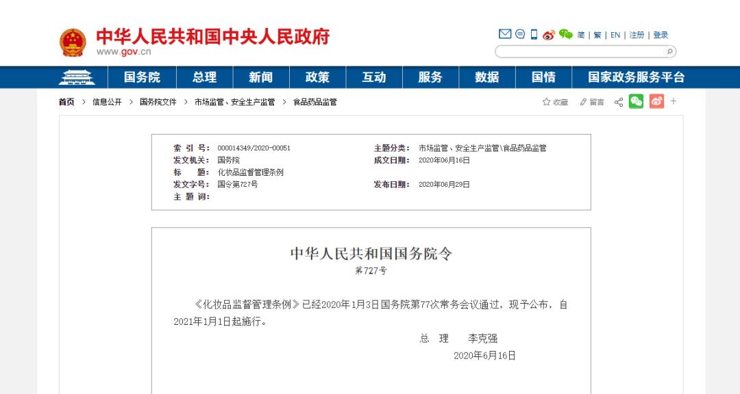 司法部负责人就《行政执法监督条例》答记者问