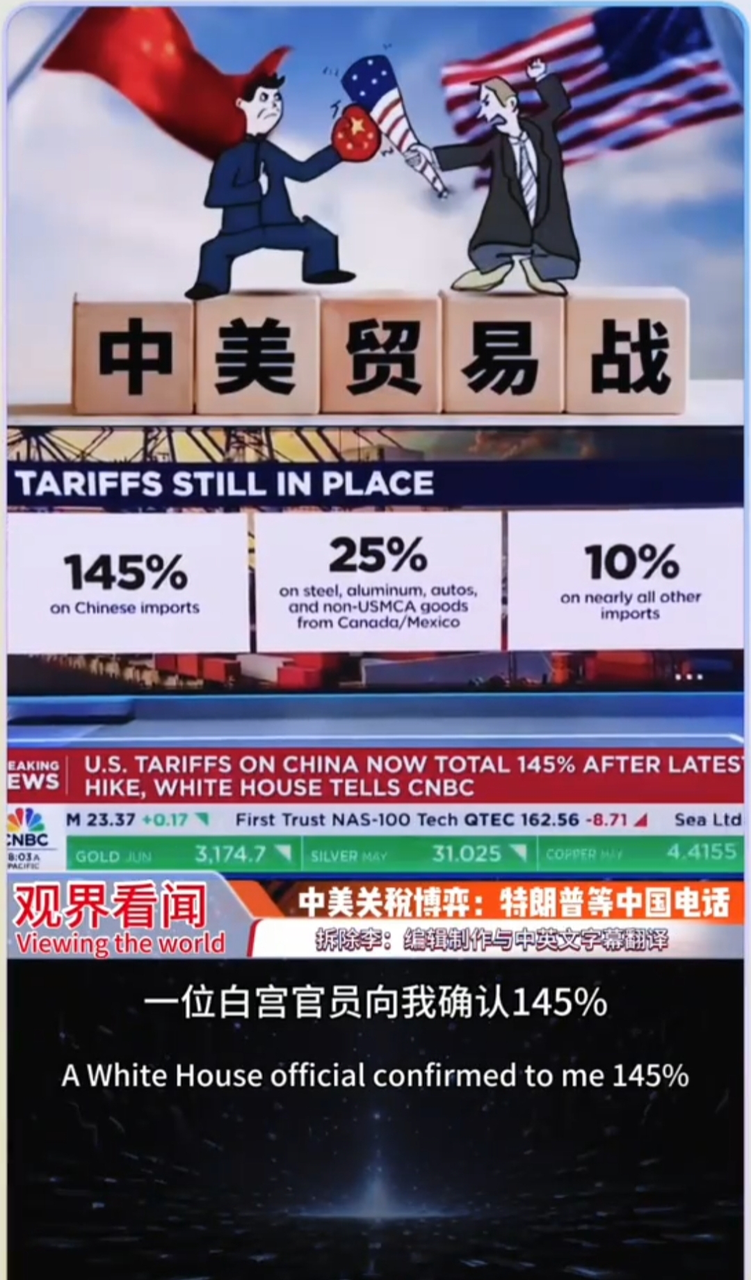 外交部回应美方拟对中国半导体产业征收关税：坚决反对无理打压中国产业