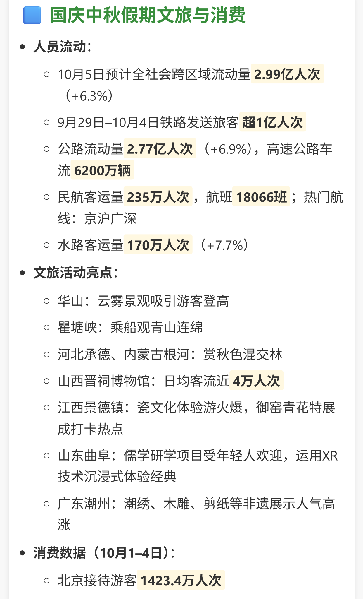 新华社评出2025年国内十大新闻