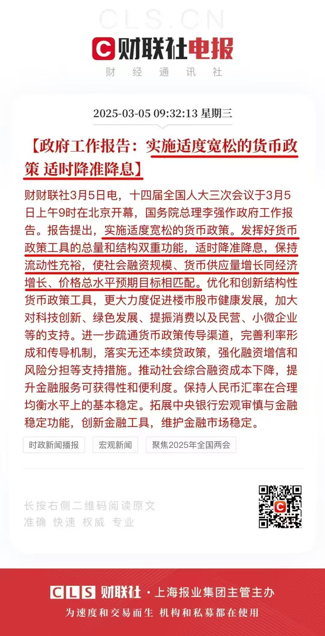 央行李伟：研究出台稳妥有序推进人工智能金融应用的政策文件