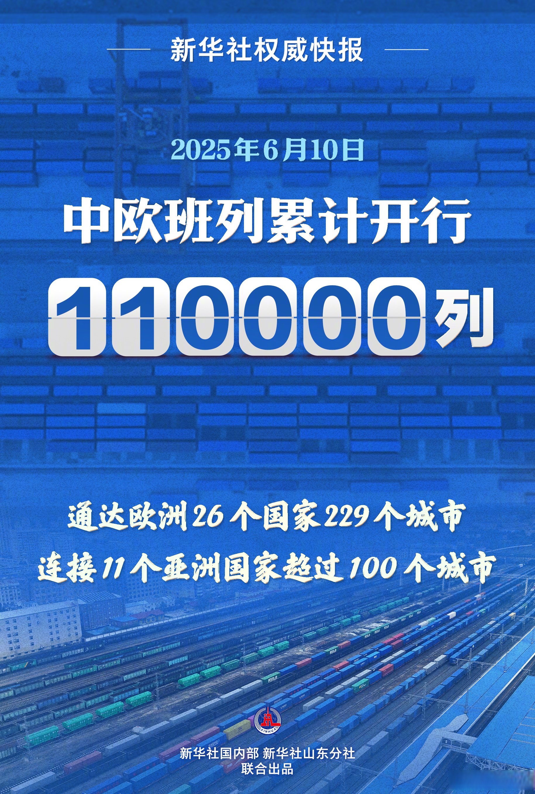 新华社权威快报丨我国明年将调整部分商品关税税率税目