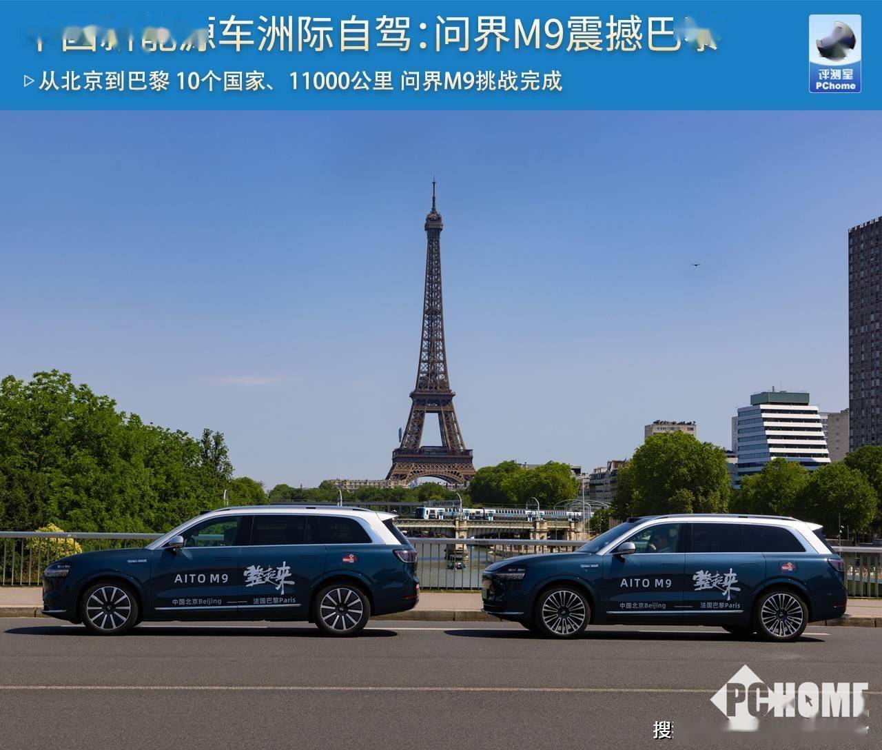 中国制造“十四五”成就展开幕 问界M9成唯一入选新能源汽车