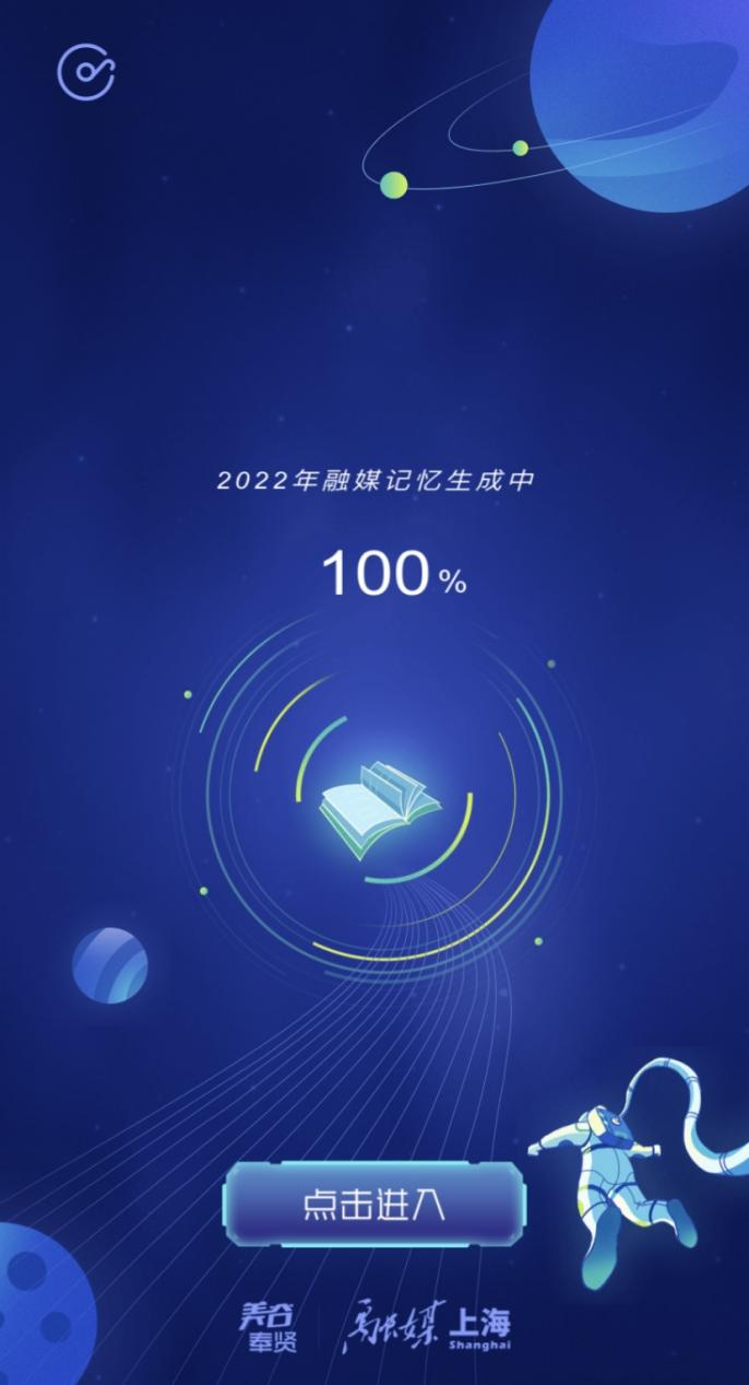 新华社出图·年度记忆|“未来之城”的多元魅力