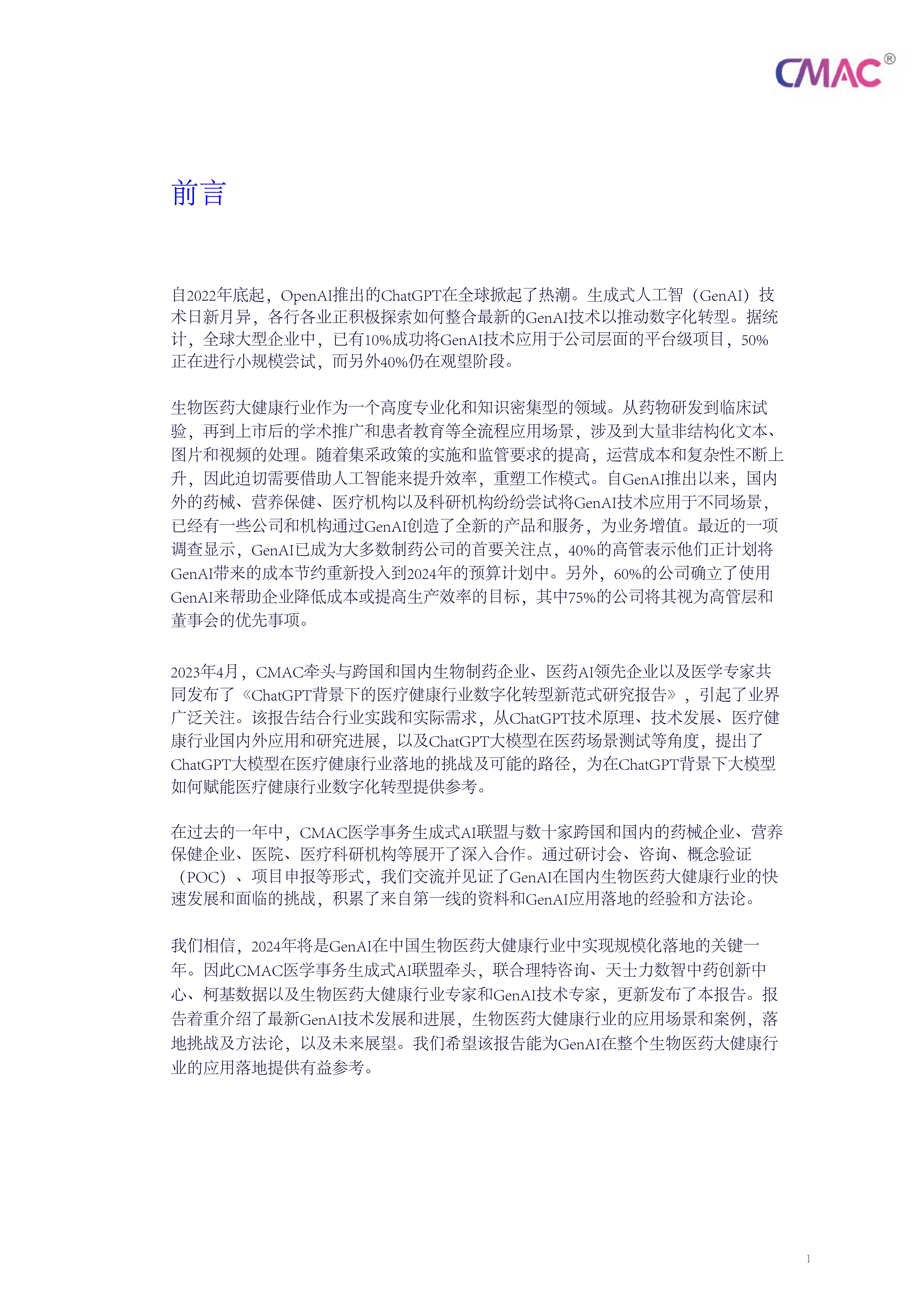 AI技术赋能宠物经济 祥生医疗推动宠物诊疗智能化升级