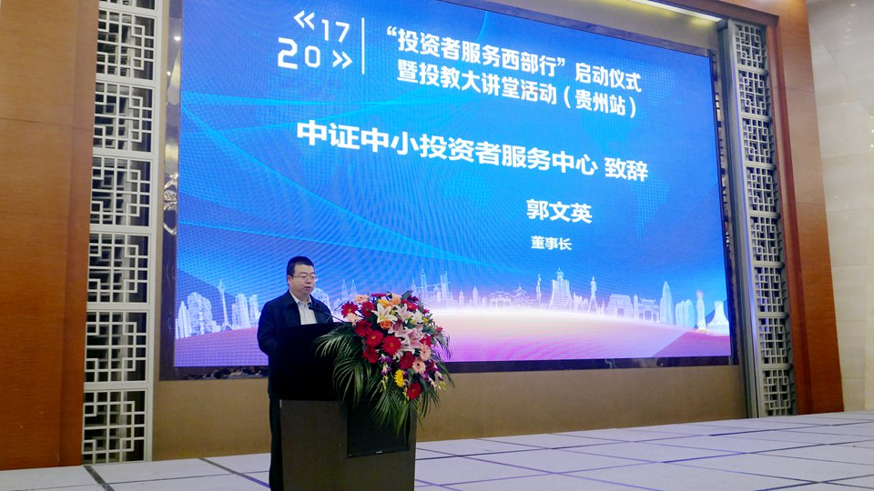 中证协召开新一届投资者服务与保护专业委员会全体会议