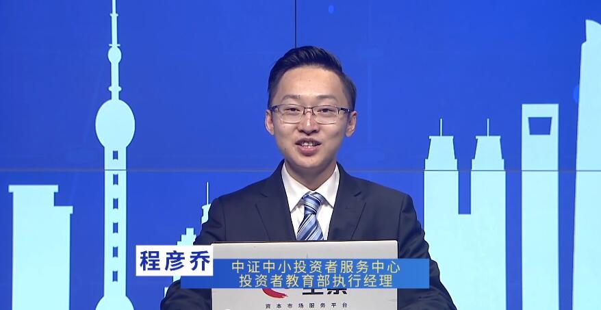 中证协召开新一届投资者服务与保护专业委员会全体会议