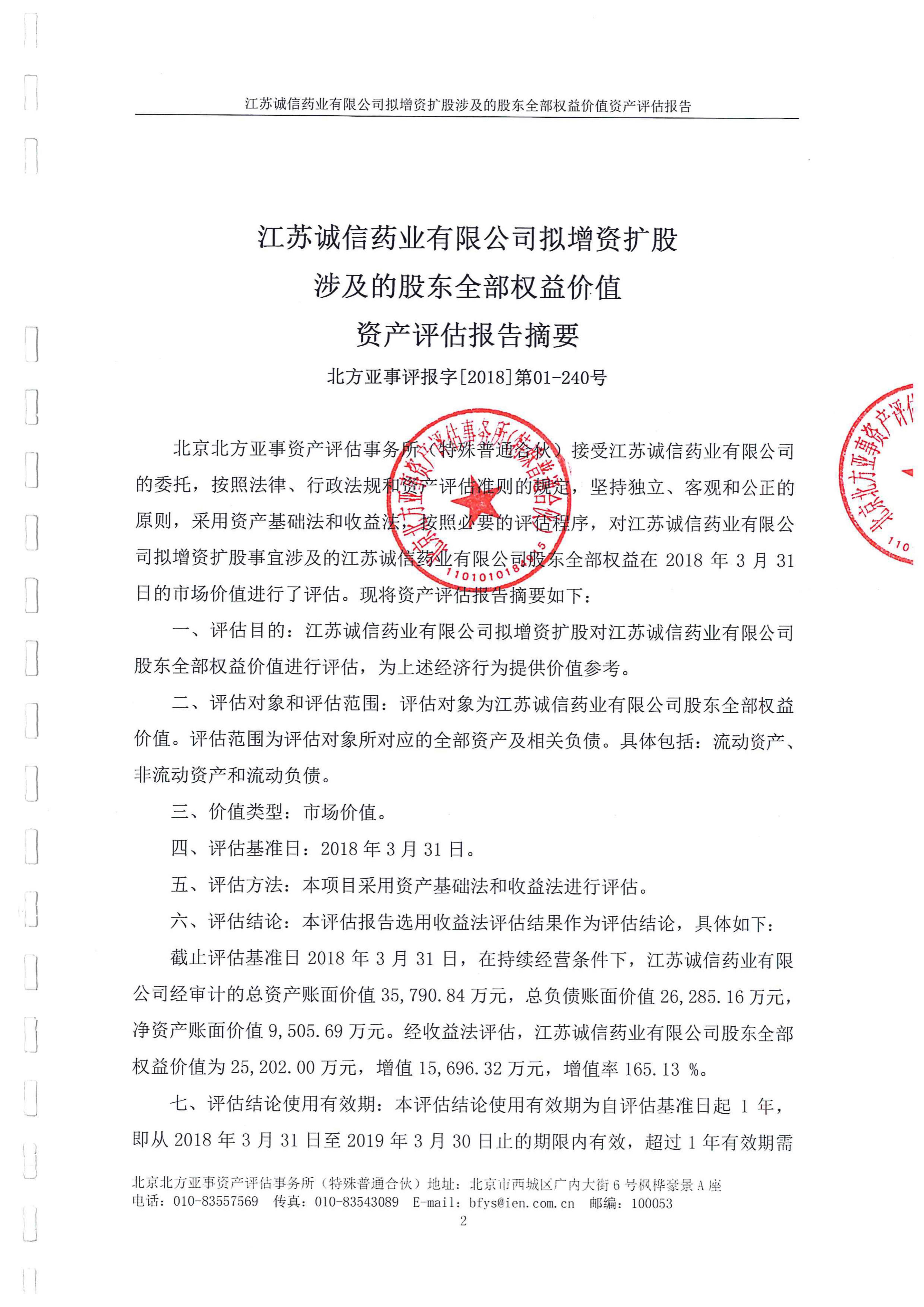 中国交建发布半年度权益：强化股东回报机制 凸显长期投资价值