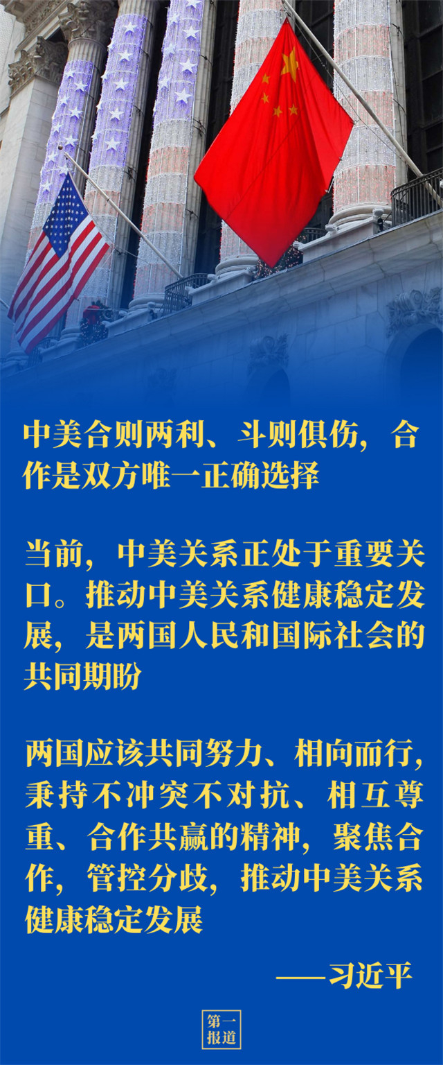 视频画报｜2025中国元首外交精彩瞬间