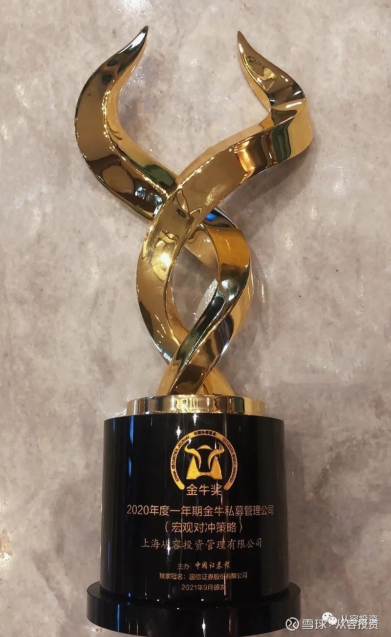 华商基金揽获“主动权益投资金牛基金公司奖”