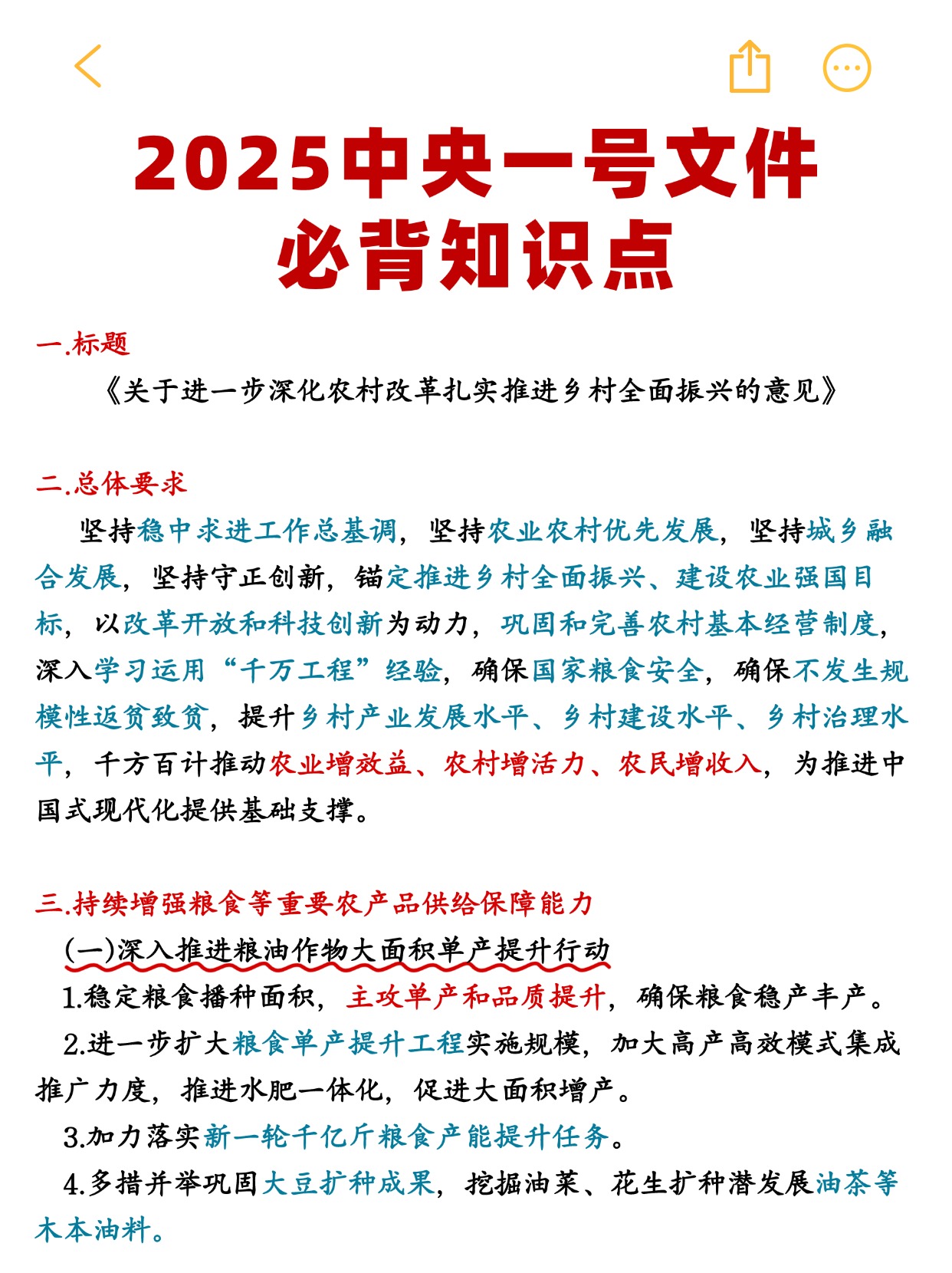 学习规划建议每日问答丨如何理解发展各具特色的县域经济