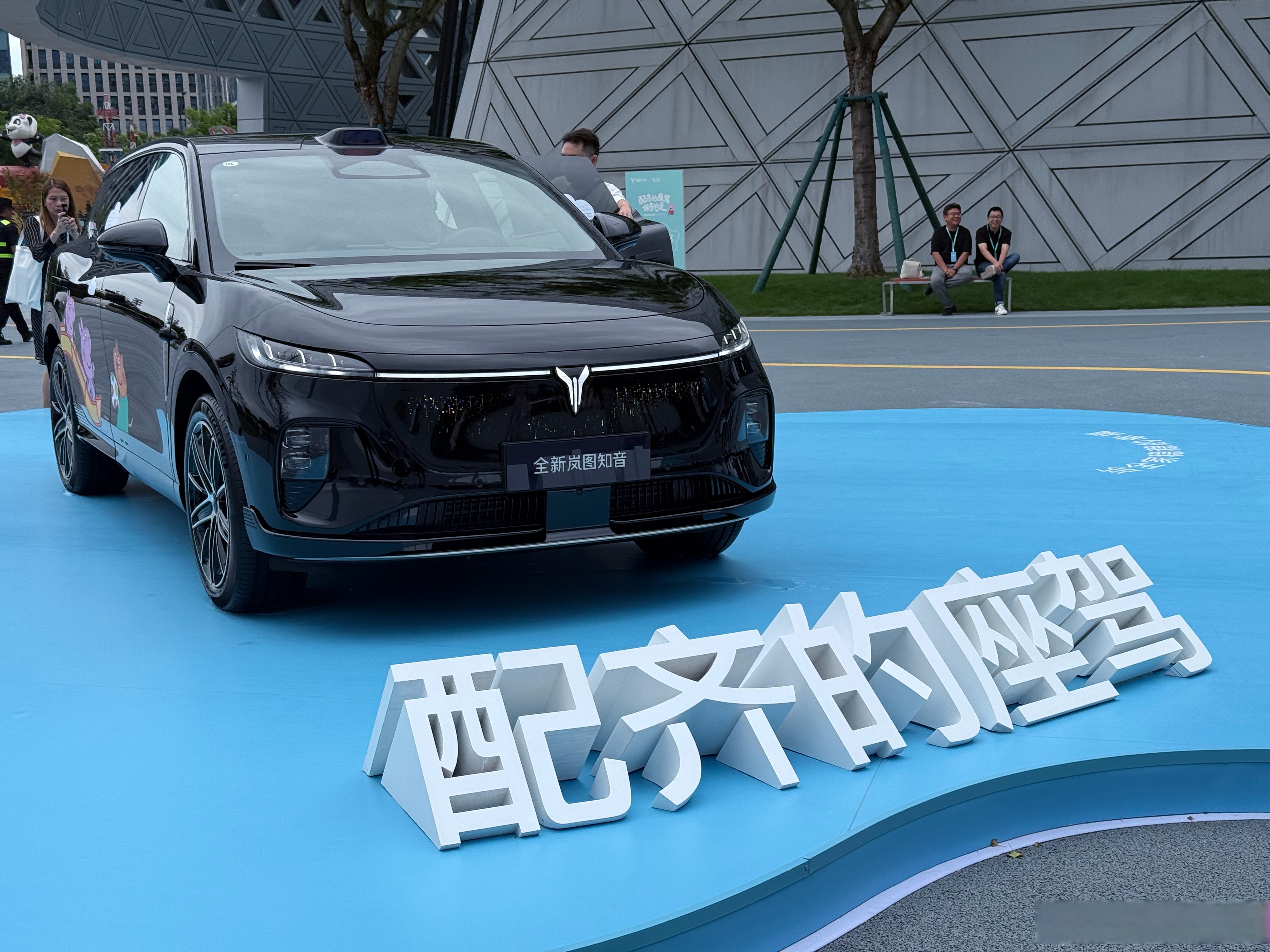 岚图泰山第5000辆交付仪式于岚图云峰工厂举行