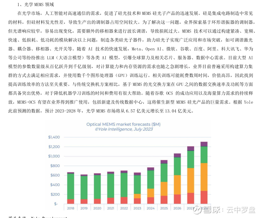 华福证券核心管理层调整：黄德良拟任福建金投副总 蒋松荣获提名总裁候选人