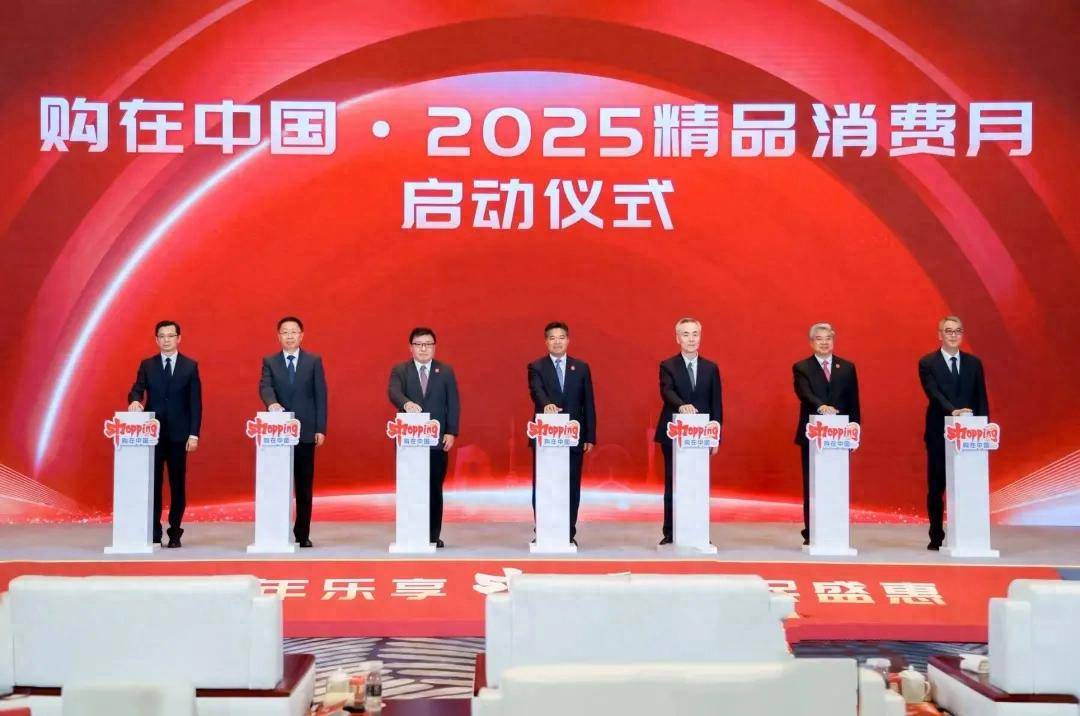 2026“购在中国”暨新春消费季启动