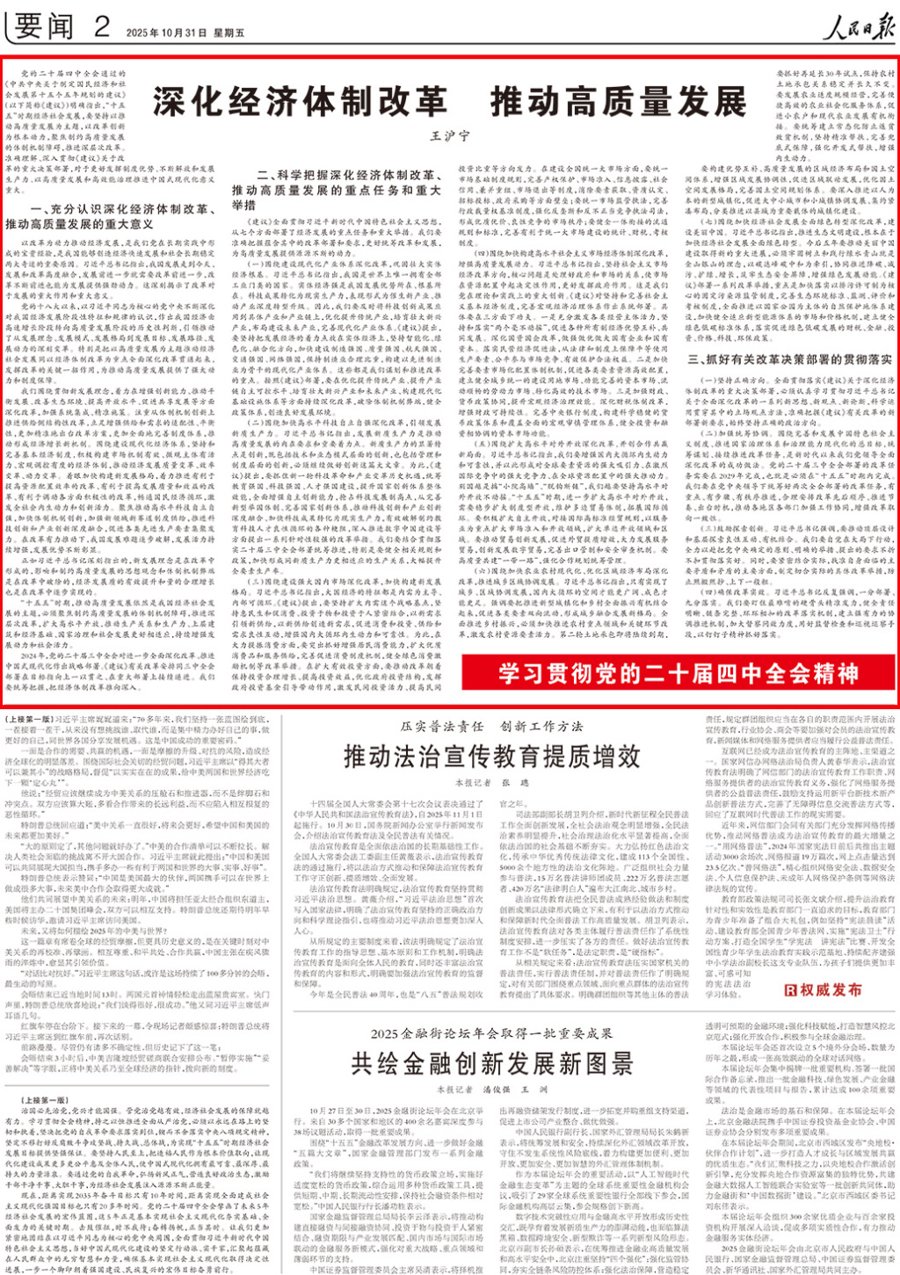 财经聚焦丨持续刷新纪录，港口“晴雨表”折射我国经济发展活力