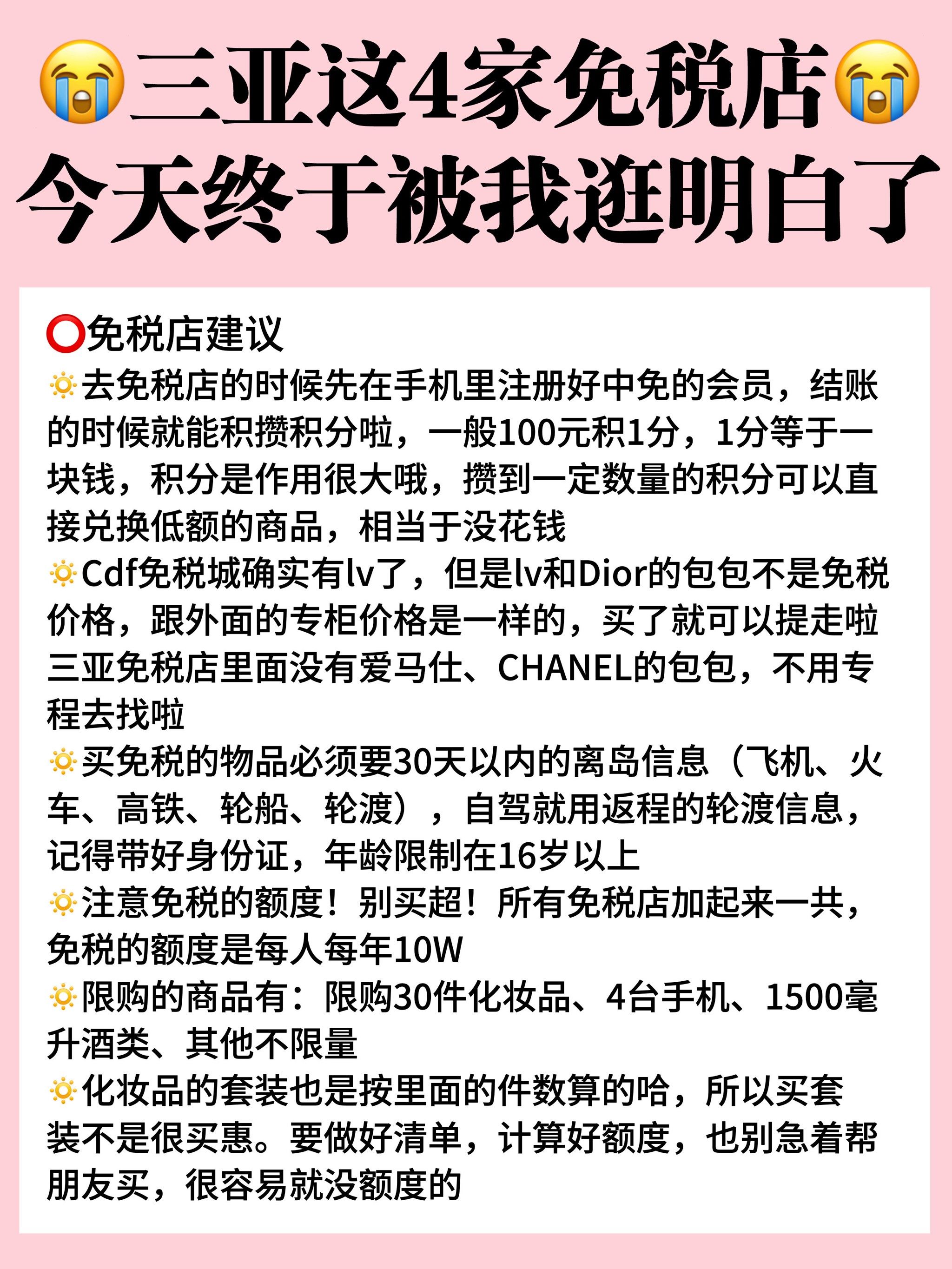 2026年元旦假期海南离岛免税购物金额7.12亿元