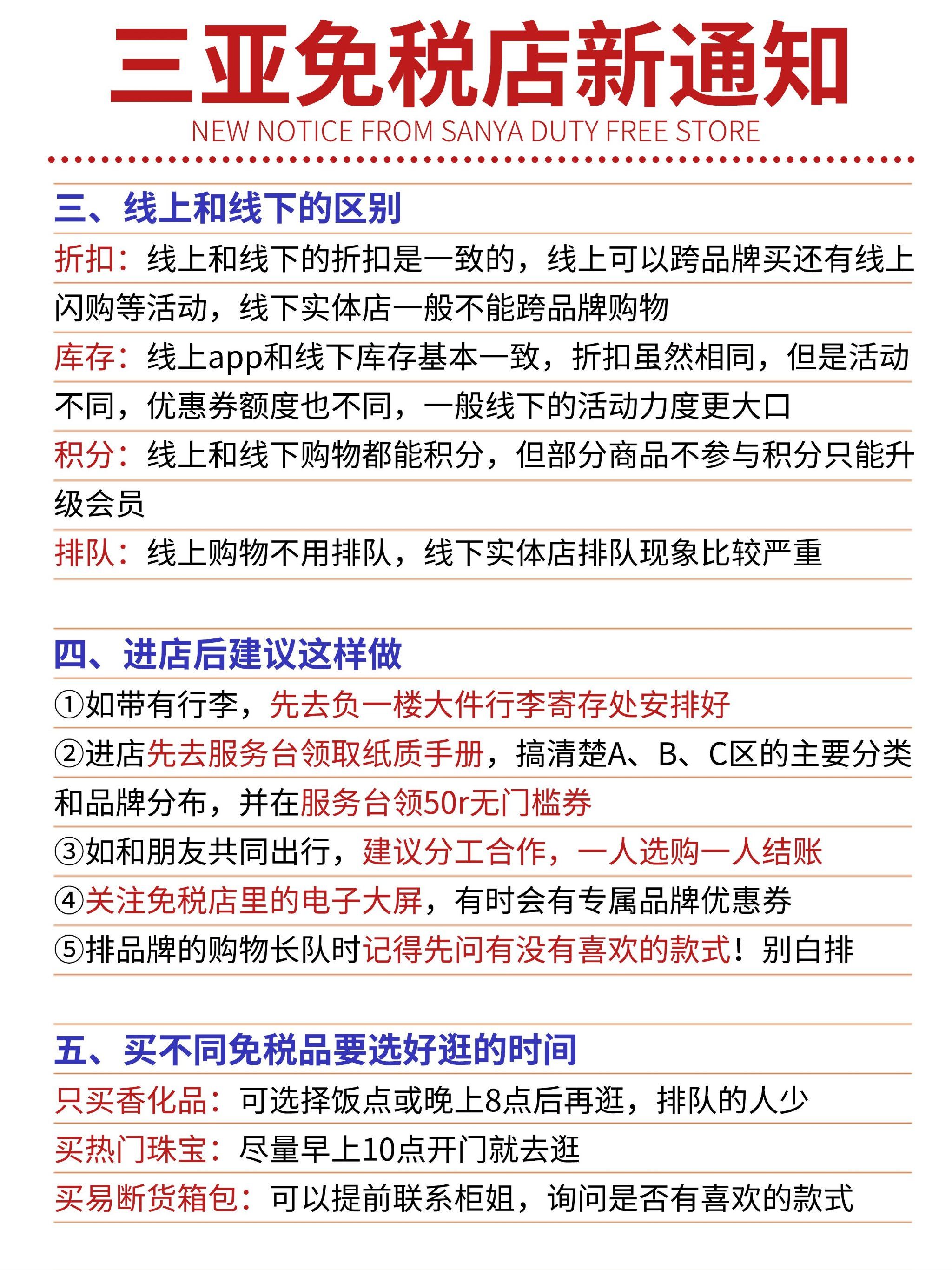 2026年元旦假期海南离岛免税购物金额7.12亿元