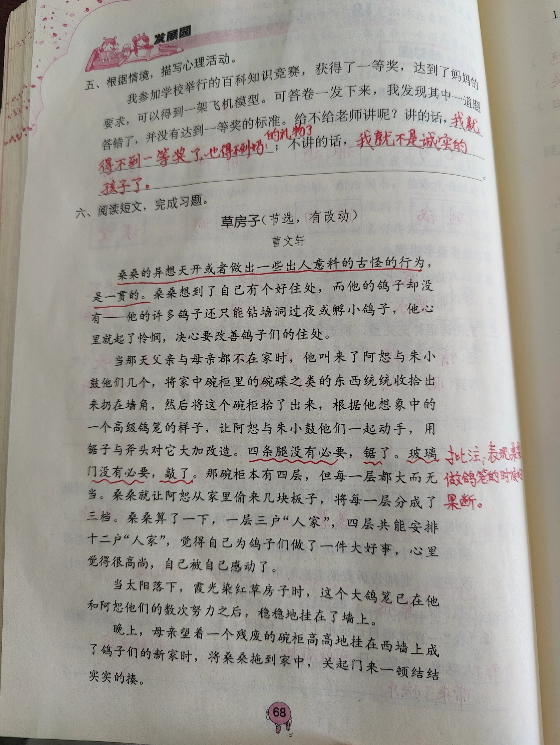 学习手记丨巩固住再往前走