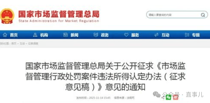 严查产品质量检验造假 市场监管总局细化认定尺度