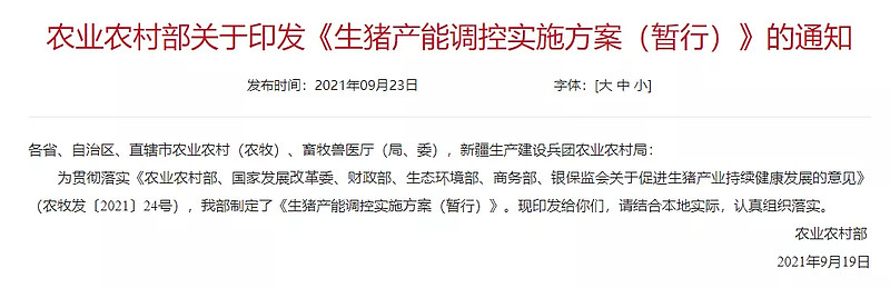 财经深一度丨从“稳起步”到“深扎根”，生猪期货迎来上市五周年