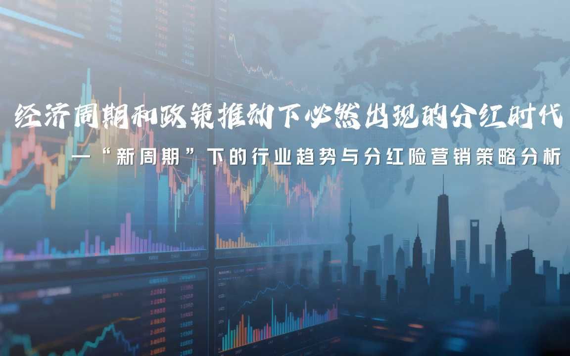 储蓄型保险走俏银行网点 银保渠道撬动险企增长新周期