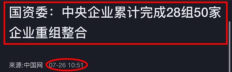 新年首例央企重组落地 中国石化与中国航油实施重组