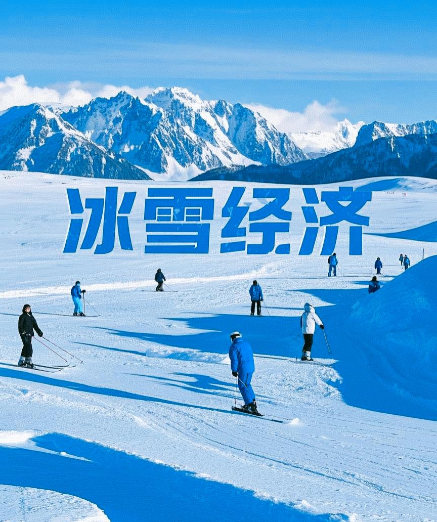 吸引八方来客 中国“冰城”引领冰雪经济新机遇