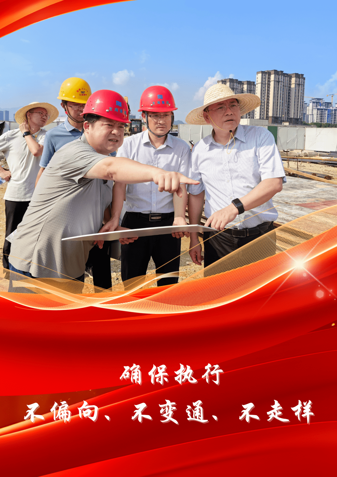 新华鲜报·正风反腐丨多措并举织密监督网 扎实推进政治监督具体化精准化常态化