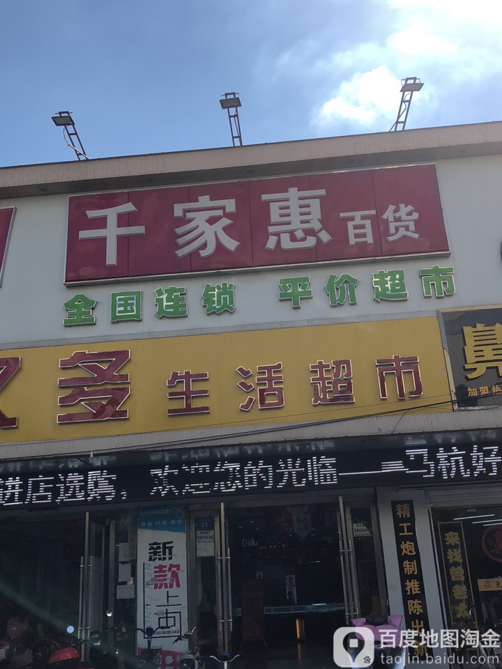 花西子全国百货首店在杭开业 稳步推进线下布局